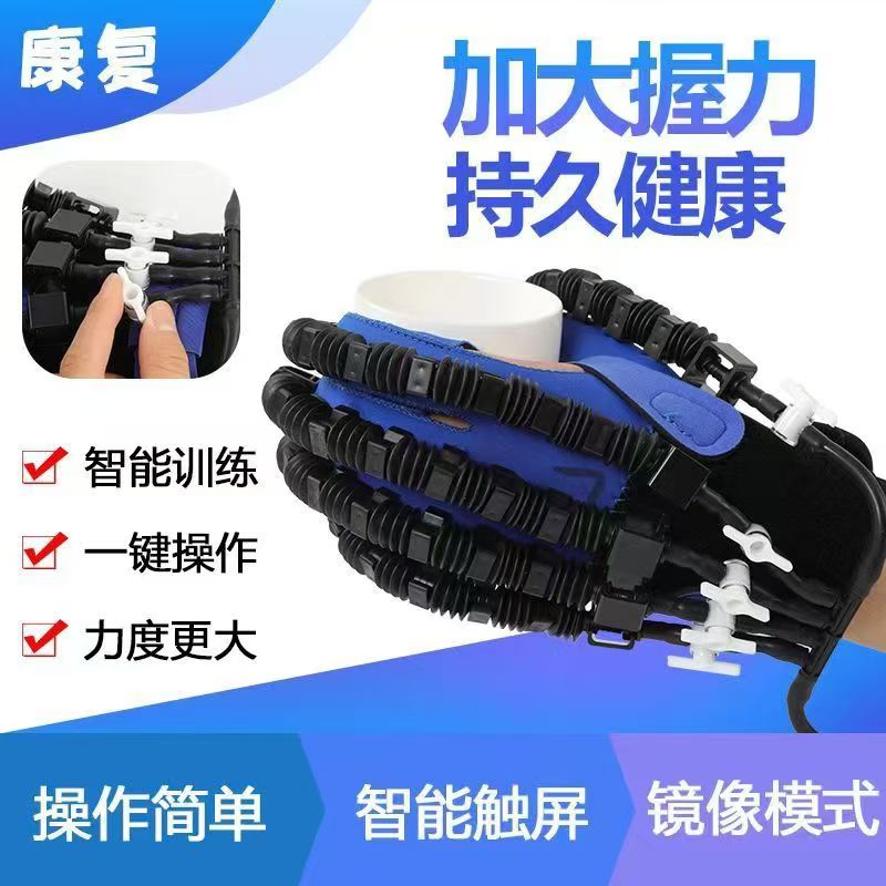 手指康復鍛煉器材